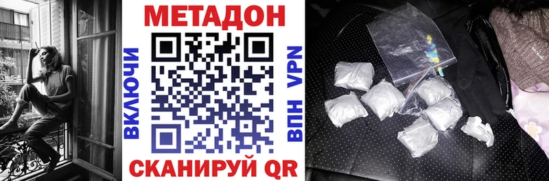 МЕТАДОН VHQ  Апшеронск 