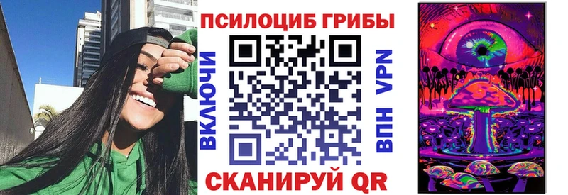Галлюциногенные грибы прущие грибы  Апшеронск 